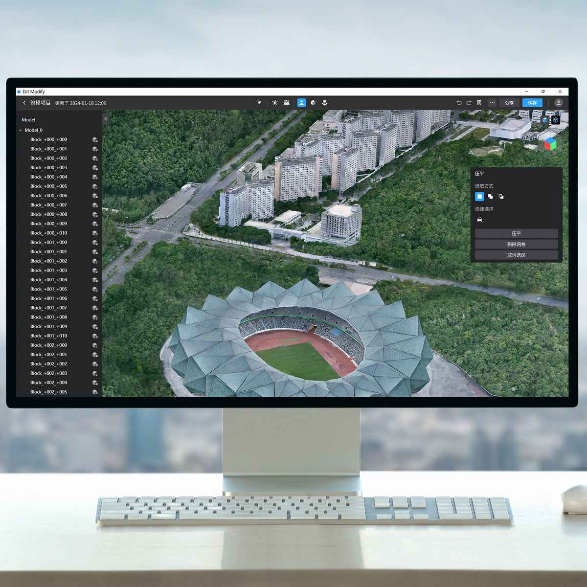 DJI Modify
